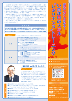 窪田 晃和 講師（クボタ テルカズ） 研修効果 AM PM