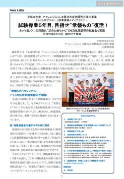 リリース全文