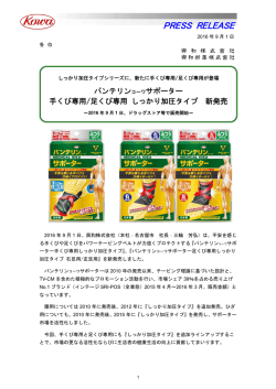 バンテリンｺｰﾜサポーター 手くび専用/足くび専用 しっかり