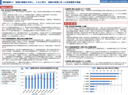 ともに考え、地域の実情に合った区政運営の推進 [PDF形式