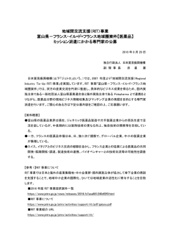 公募要領