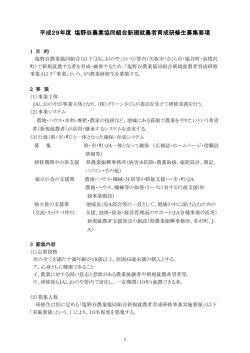 募集要項（PDF）