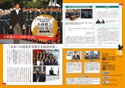 小林鷹之 国政報告 - 衆議院議員小林鷹之