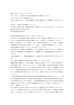 議長／皆さん、おはようございます。