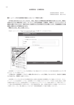 JTP 誌は2016年からオンライン化され，今後