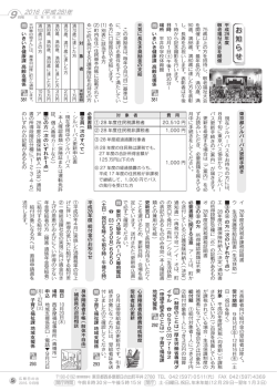 ファイル名：P5-6 サイズ：693.02KB