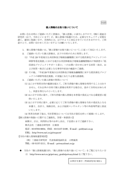 別添 - 三菱総合研究所