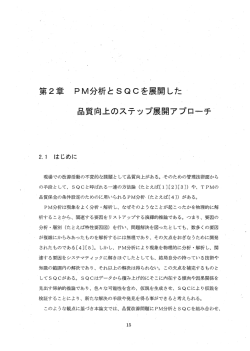 第2章