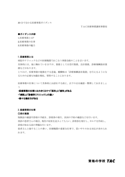 レジュメ