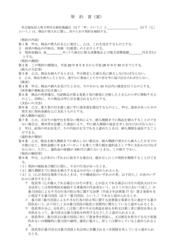 案 - 埼玉県社会福祉協議会