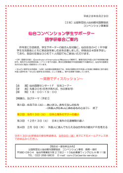 英語でディスカッション
