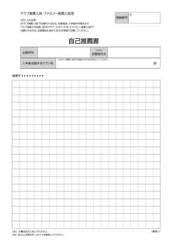 自己推薦書