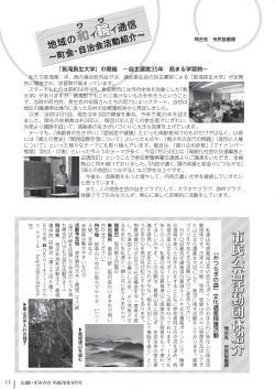 公益活動団体（PDF：648.3KB） - 泉佐野市