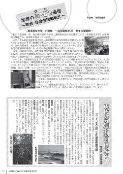 公益活動団体（PDF：648.3KB） - 泉佐野市