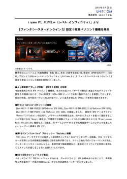 ファンタシースターオンライン2