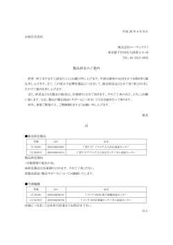 詳細はこちら - エーディテクノ