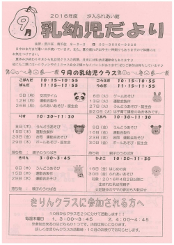 汐入ふれあい館 9月号（PDF：456KB）