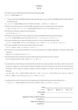 PLEDGE 誓約書 Date