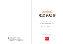 取扱説明書 - 株式会社エバートロン