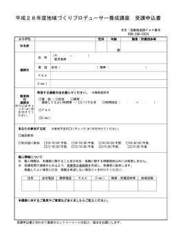 受講申込書（PDF：125KB）