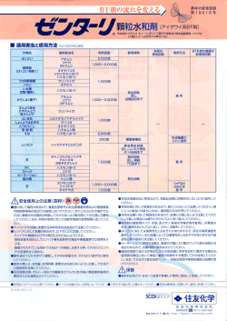 Page 1 適用害由上使用方法(ao15年e月末日現在) _