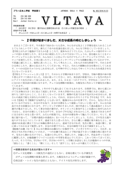 ～ 2 学期が始まりました。大きな成長の時としましょう ～