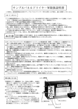 取扱説明書 - 進勇商事株式会社