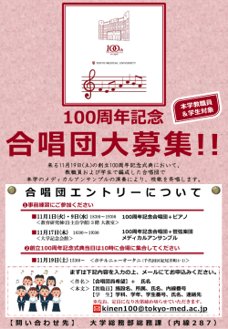 ポスター拡大はコチラ