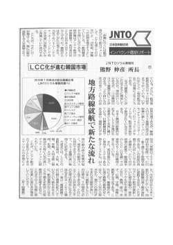 Page 1 して、とても高くて行け ないよ」。m年前、沖縄 への訪間を増やそ
