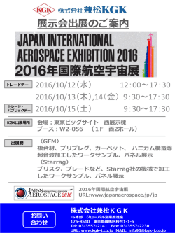ワークサンプル、パネル展示