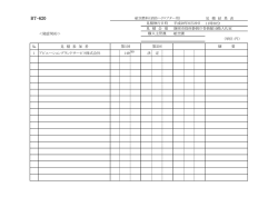 航空燃料（消防ヘリコプター用）