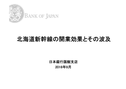 3 - 日本銀行