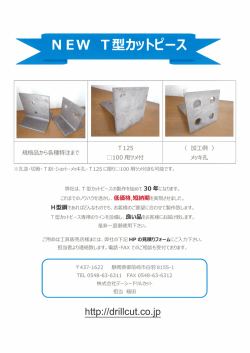 リーフレットダウンロードはこちらpdf