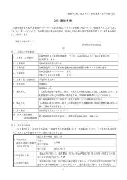 公告（個別事項）