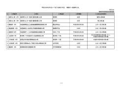 （平成28年8月23日公開）（別ウィンドウで開きます）（PDF：86KB）