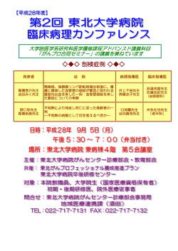 剖検症例