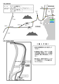 東工場案内地図（PDF形式：133KB）