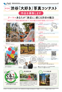 ミニ特集 12面 （PDF 485KB）