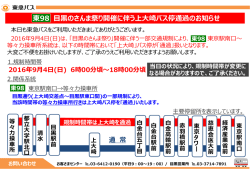 東98 - 東急バス