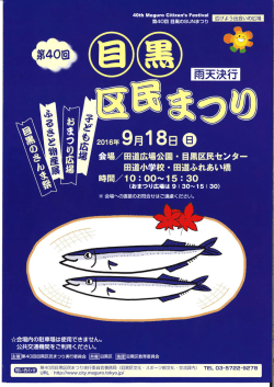 区民まつりチラシはこちら