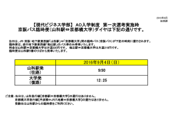2016年9月4日（日）