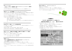 講座チラシ裏（PDF：402KB）