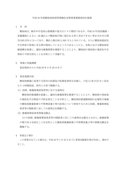 委託仕様書 （PDFファイル 99.7KB）