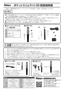 取扱説明書 - 進勇商事株式会社