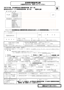 （第11回）・認知症対応型サービス事業管理者研修