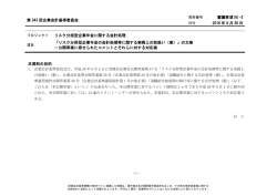 リスク分担型企業年金の会計処理等に関する実務