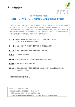 プレスリリース全文はこちらから