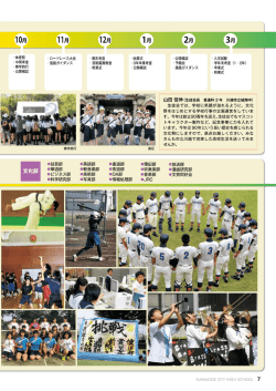 Page 1 10月 11月 1月 2月 ・体育祭 ・ロードレース大会 ・期末考査 ・始業