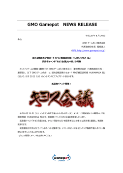 武芸者イベント「キヨス会議」を本日より開催