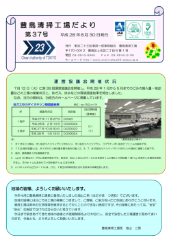 （平成28年8月30日）（PDF：421KB）